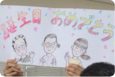 お誕生日会